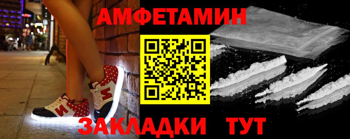 Балтийск  Amphetamine VHQ  Amphetamine  Вход с VPN 