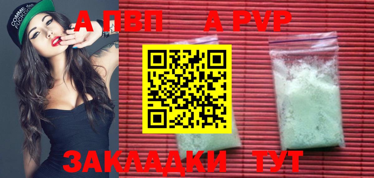 Alpha PVP VHQ  APVP  Балтийск  Вход с VPN  Alpha-PVP Соль 