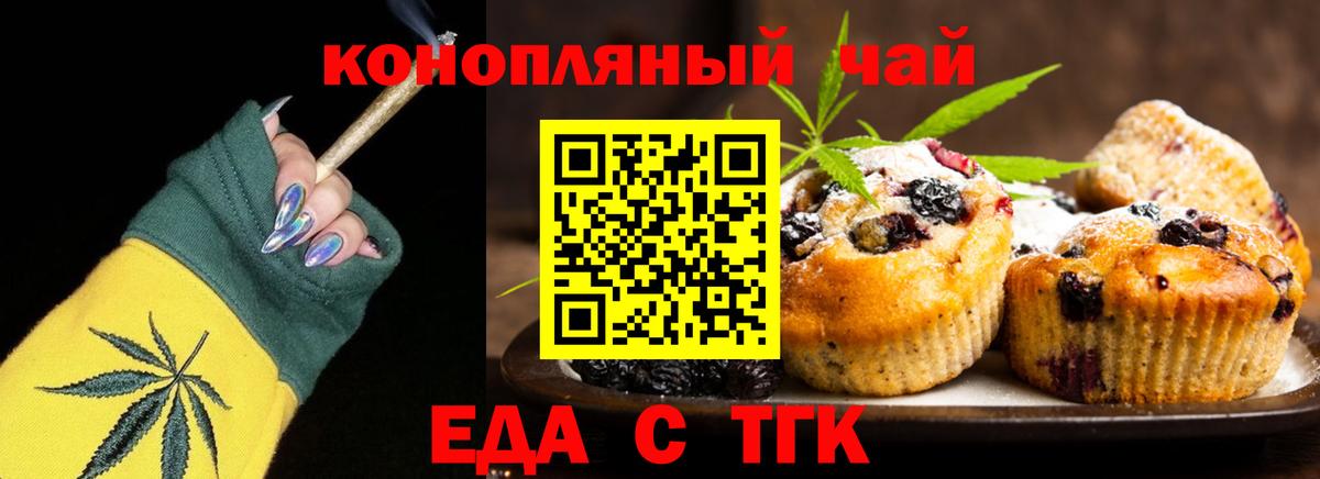 Canna-Cookies конопля  Вход с VPN  Балтийск 