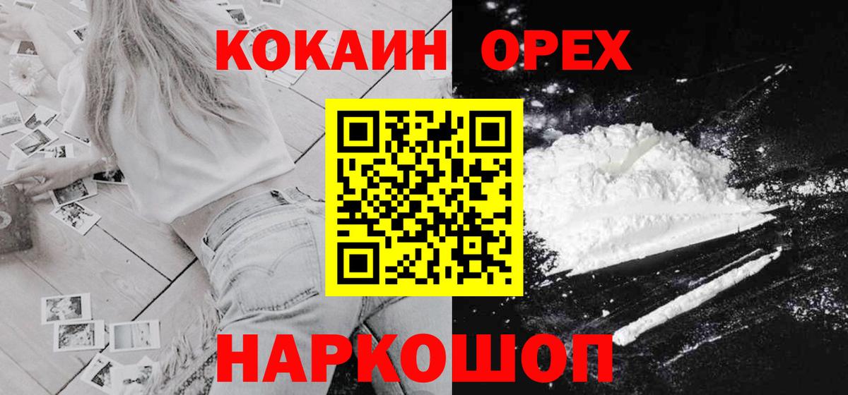 Кокаин Перу Балтийск