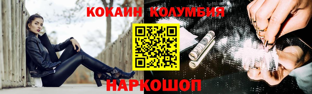 Балтийск  Cocaine Эквадор  Вход с VPN  Кокаин Перу 