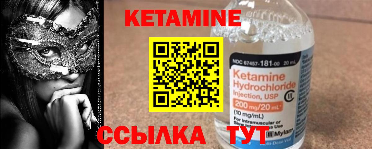 КЕТАМИН ketamine  МЕГА маркетплейс  Балтийск  Вход с VPN 