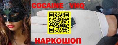 кокаин VHQ Жуковский