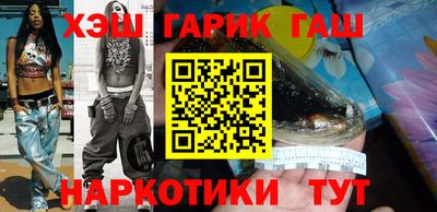 синтетический гашиш Заводоуковск