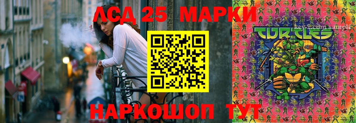 Балтийск  Лсд 25 экстази кислота  Вход с VPN  LSD-25 экстази ecstasy 