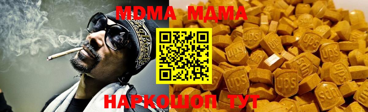 МДМА Molly Балтийск