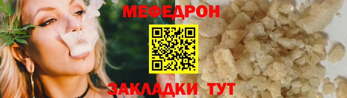 Балтийск  Меф VHQ  Вход с VPN  МЯУ-МЯУ  МЯУ-МЯУ  МЕФ мука 
