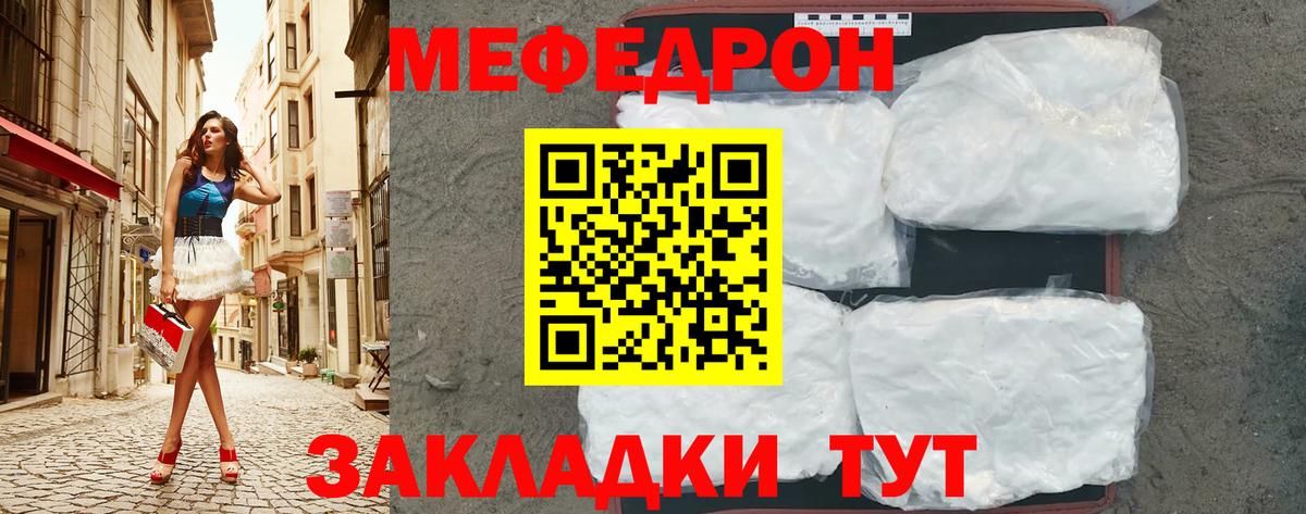 Мефедрон  Балтийск