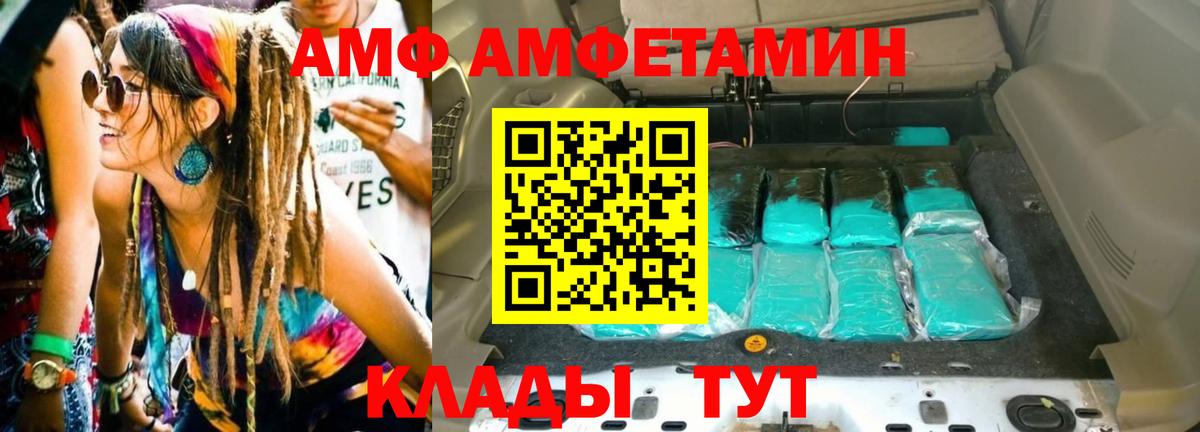 Балтийск  Первитин Декстрометамфетамин 99.9%  Вход с VPN 