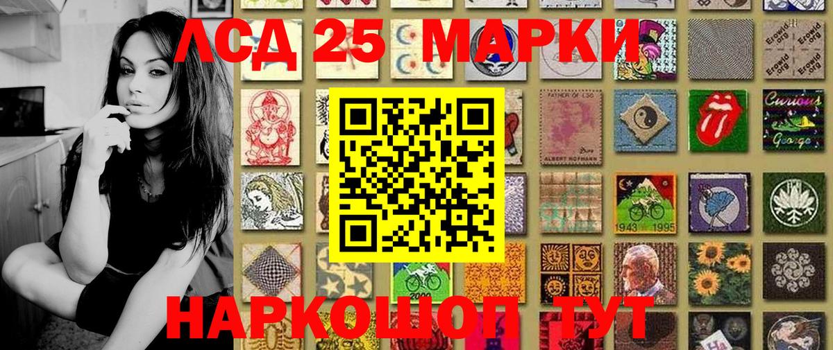 Марки N-bome 1,5мг  Вход с VPN  Наркотические марки  Балтийск 