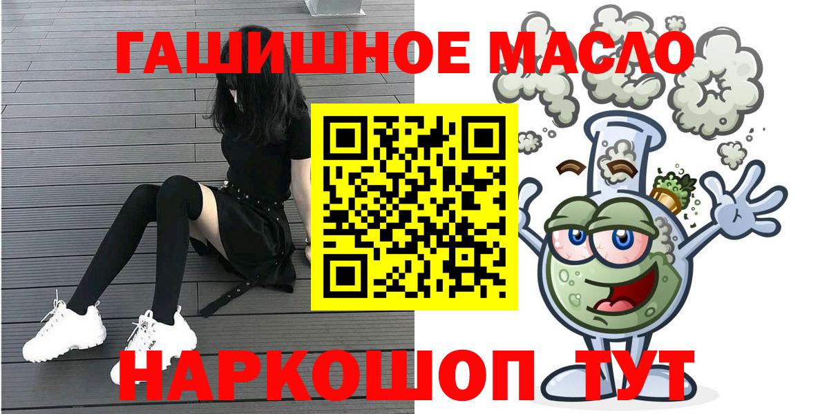 Балтийск  ТГК THC oil  Вход с VPN 