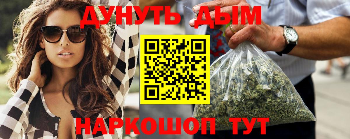 Конопля LSD WEED Балтийск